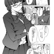 パパ活おさげ女子