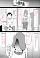 鬱な母親が息子を好きすぎる件