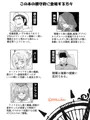 神州丸と篭絡のススメ