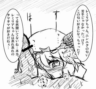 味も匂いもヤミツキ