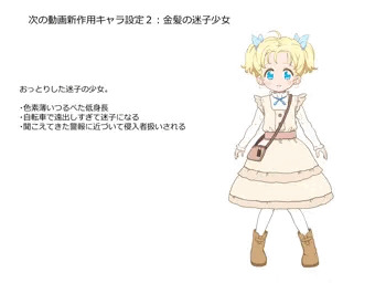次回作動画用キャラ二人目