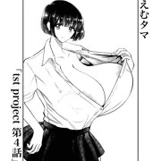 えむタマ tst project 第４話