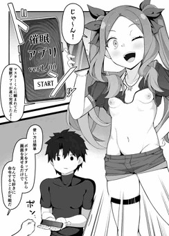 催眠アプリ対策が万全だったダヴィンチちゃん