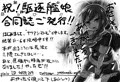 艦これの駆逐艦合同誌