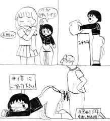 ツボ押し