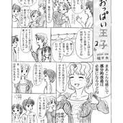 連載02「おっぱい王子」