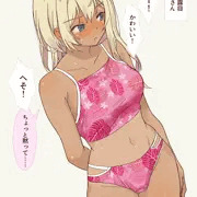 水着お披露目ギャル崎さん