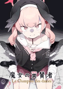 【通販DL版予約】コハルちゃん性的イジメ本(C104)
