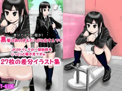 差分でトイレ覗き1 黒髪のあの子もたっぷり出すんです!