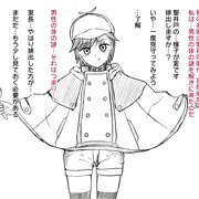 イド聖井戸ちゃん