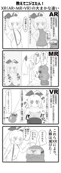 教えてニジエたん！