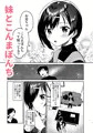 コミケ105新刊1