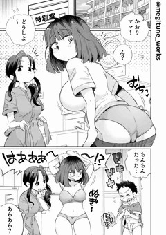 #1 お風呂係のかおりママ