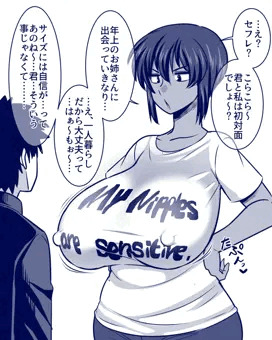 身体は正直な夏季ﾁｬﾝ