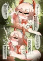 合同誌のトリオンちゃん