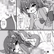 12,黒猫姉弟は男女の違いに興味深々