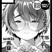 書店委託の案内と冬コミとお仕事告知