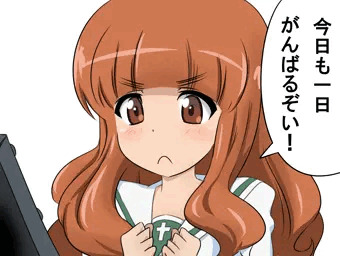さおりも一日がんばるぞい