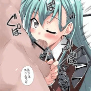 鈴谷フェラ