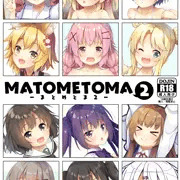 [C97]MATOMETOMA2 -まとめとま2-