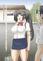 『テニス部の彼女、NTR。』委託販売開始