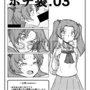 こわけやのポチ袋.03 Ver.角谷杏