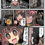 大和が振り向いてはいけないトンネルで振り向いてしまった話（略して大和トンネル）