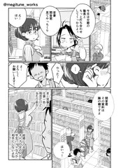 【#２】同人誌無料版　図書館司書の若妻さんとセフレになった話（仮）
