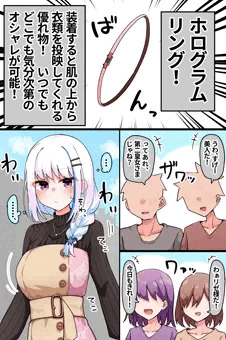 便利アイテム露出皇女