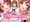 試し読みのお知らせ！