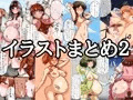 イラストまとめ2