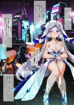 電子人魚ラムズちゃんとサイバーパンク風俗店！