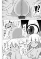 妖精の檻