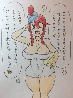 ヌキヌキフウロちゃん♡