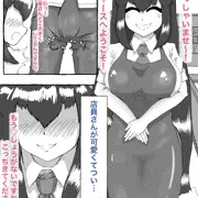 ロ○ャースの店員さんに色々してもらう話