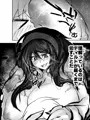 お清楚無口はディルドが楽しみ