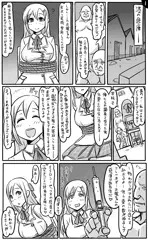 【即イキ】fav回数だけ絶頂する女の子の漫画【282回】