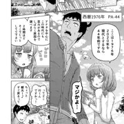 時をかけるロリコン第一話 導入編 ページ16/20