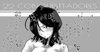 再会早々発情する死神JK（BLEACH）