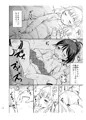 綺堂通信まとめ本