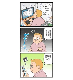 お漫画