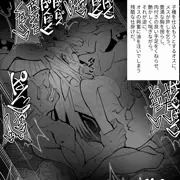 【ゴブリン×エルフ】慈悲