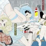 ぴぴるぴるぴるぴぴるぴー