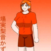 イケメン的専業主婦　場実梨音かずみ