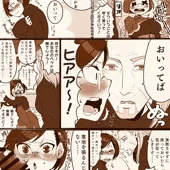 ハーフエルフおじさんと新人僧侶ちゃん