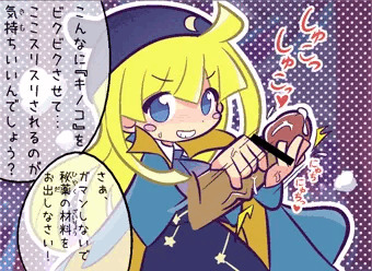 つきよのヴィッチ。
