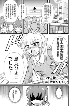ひよこスマイル　EPISODE6