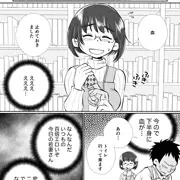 【＃３】同人誌無料版　図書館司書の若妻さんとセフレになった話