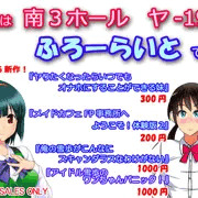『ふろーらいと』C96（夏コミ）頒布物情報！（2019年）