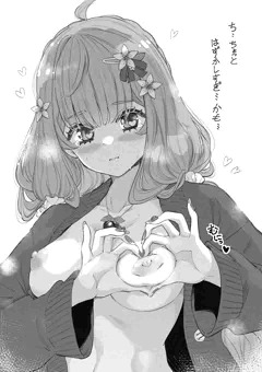 ちくびはーと！
